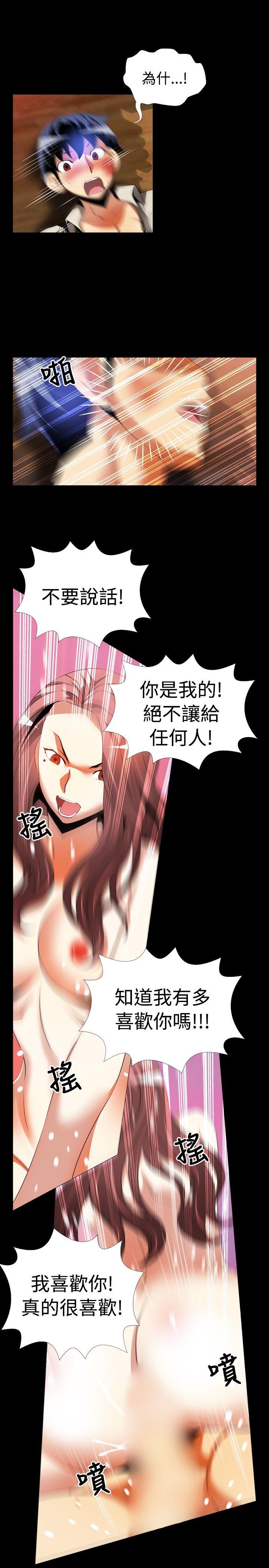 [韩国漫画] 恋爱辅助器 剧情,巨乳大奶#[22P]-15