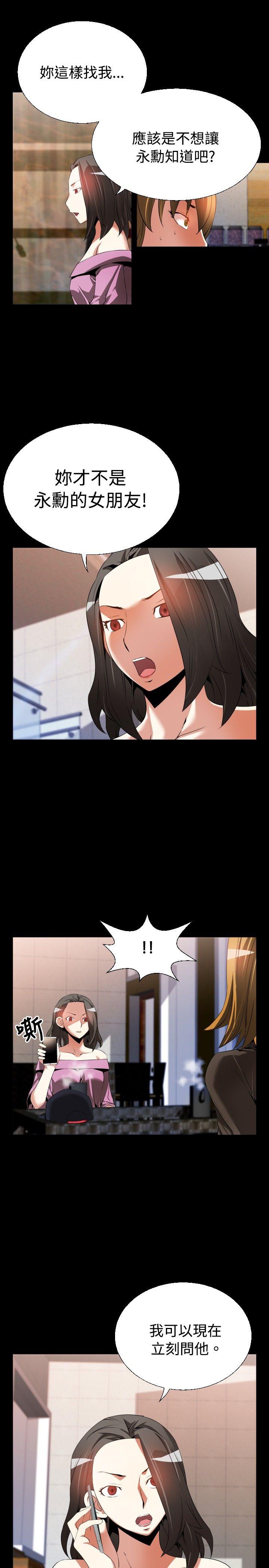 [韩国漫画] 恋爱辅助器 剧情,巨乳大奶#[22P]-7