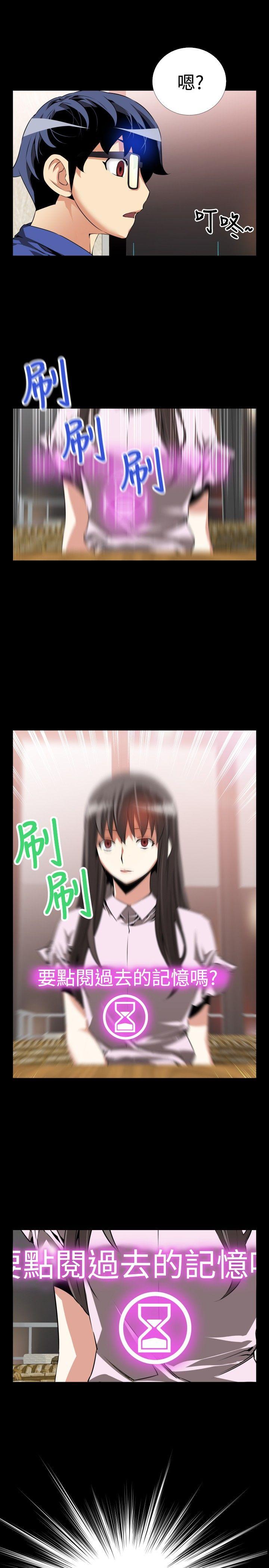 [韩国漫画] 恋爱辅助器 剧情,巨乳大奶#[31P]-30