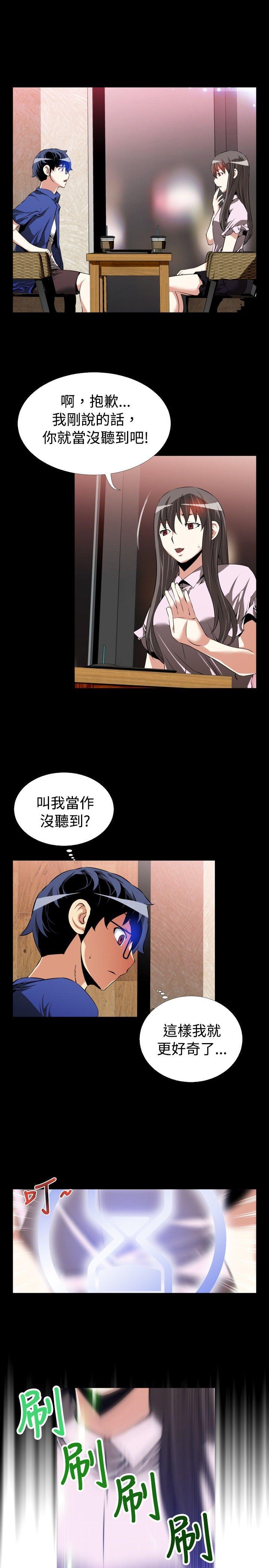 [韩国漫画] 恋爱辅助器 剧情,巨乳大奶#[29P]-5