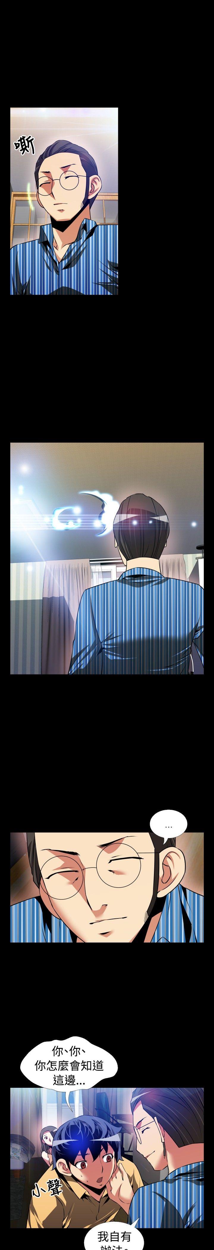 [韩国漫画] 恋爱辅助器 剧情,巨乳大奶#[33P]-15