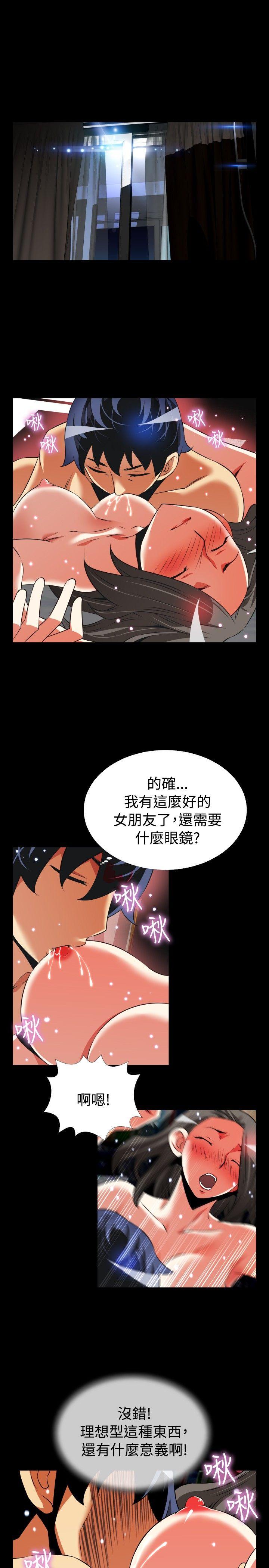 [韩国漫画] 恋爱辅助器 剧情,巨乳大奶#[33P]-19