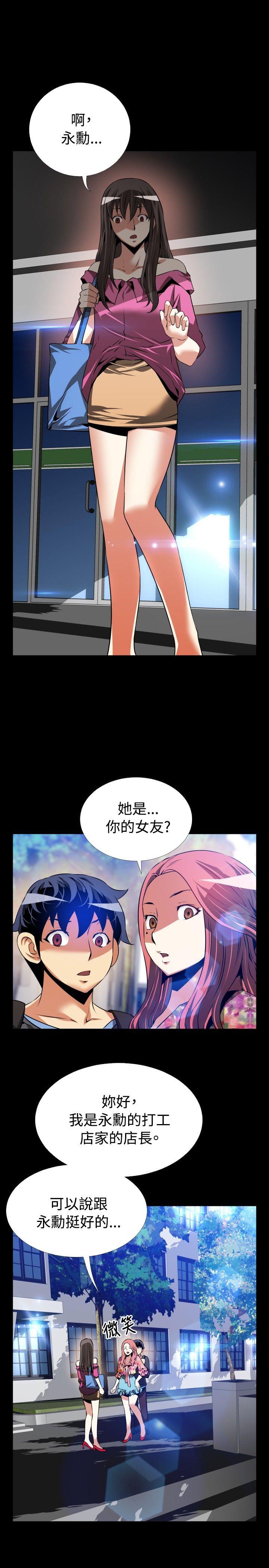 [韩国漫画] 恋爱辅助器 剧情,巨乳大奶#[31P]-21