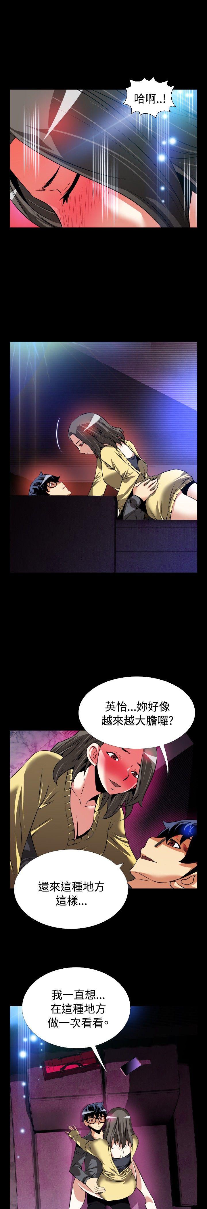 [韩国漫画] 恋爱辅助器 剧情,巨乳大奶#[31P]-13