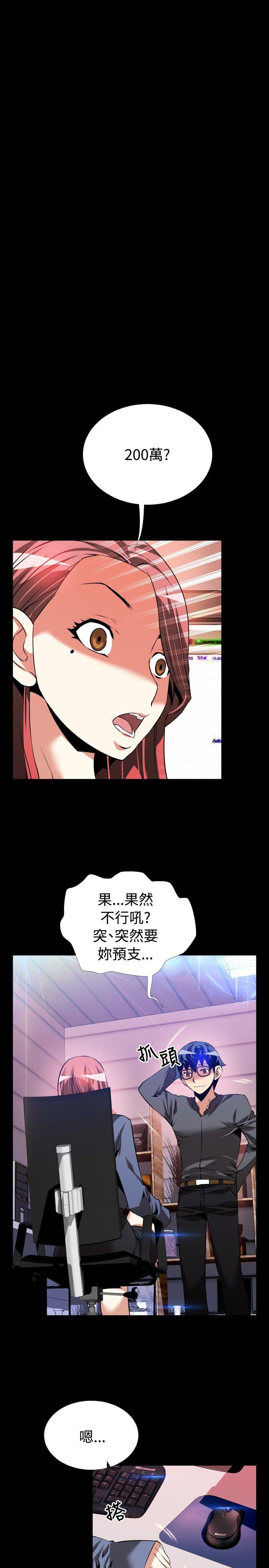 [韩国漫画] 恋爱辅助器 剧情,巨乳大奶#[35P]-11