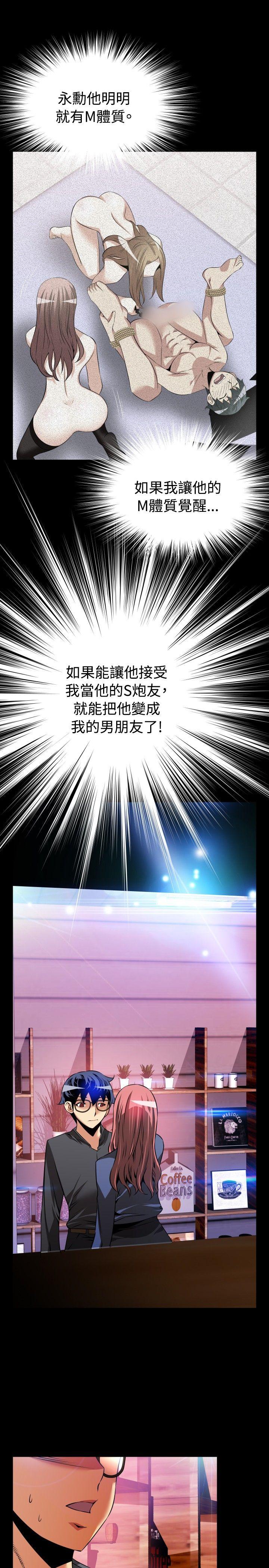 [韩国漫画] 恋爱辅助器 剧情,巨乳大奶#[35P]-25
