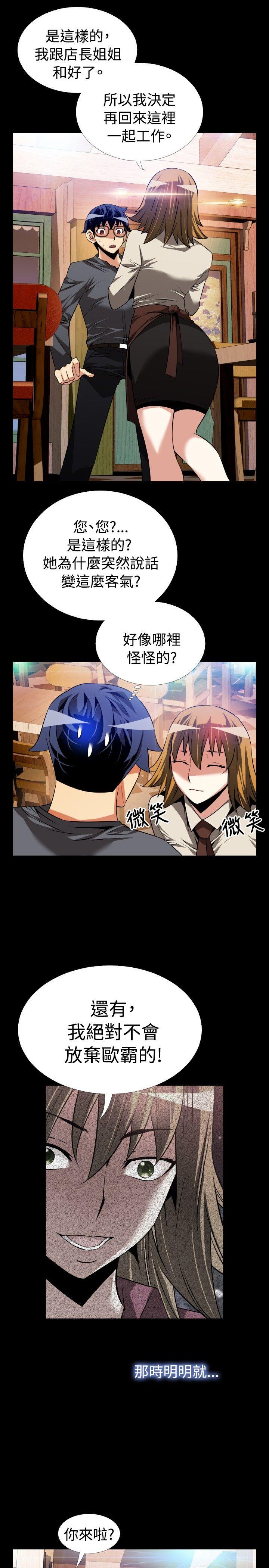[韩国漫画] 恋爱辅助器 剧情,巨乳大奶#[35P]-5