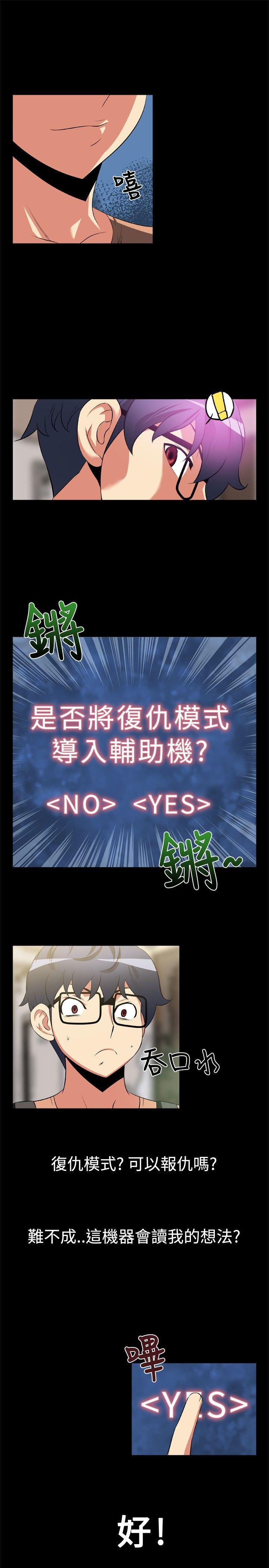 [韩国漫画] 恋爱辅助器 剧情,巨乳大奶#[13P]-6