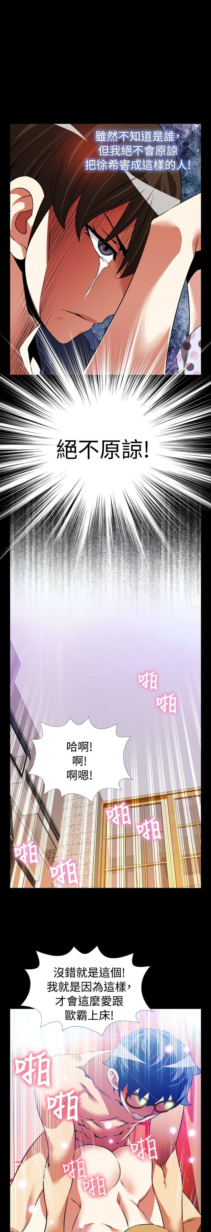 [韩国漫画] 恋爱辅助器 剧情,巨乳大奶#[33P]-13