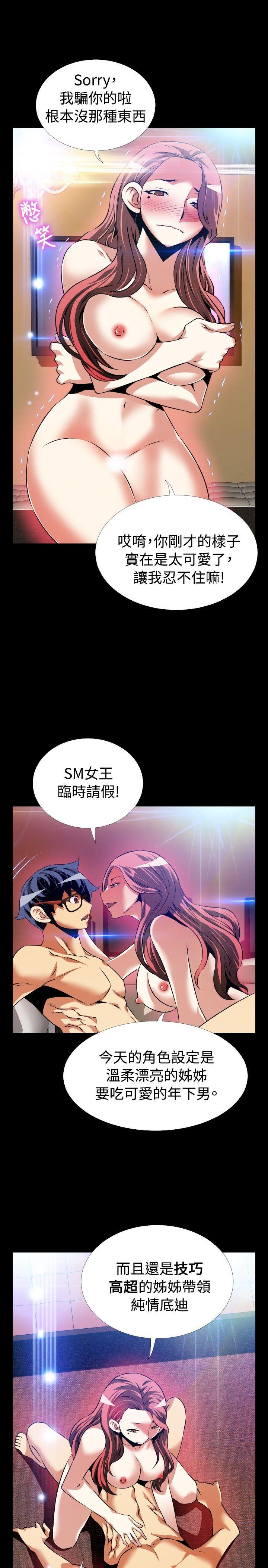 [韩国漫画] 恋爱辅助器 剧情,巨乳大奶#[34P]-10