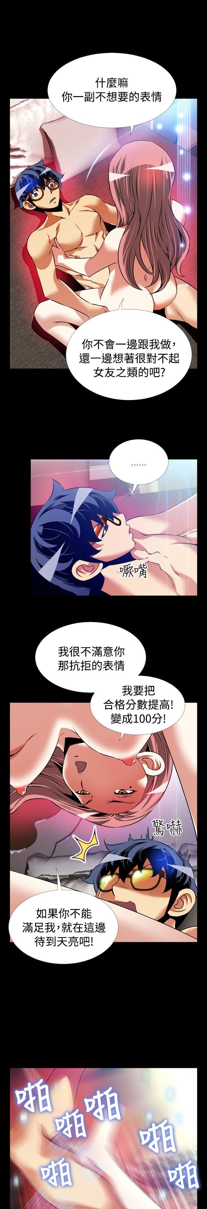 [韩国漫画] 恋爱辅助器 剧情,巨乳大奶#[34P]-16
