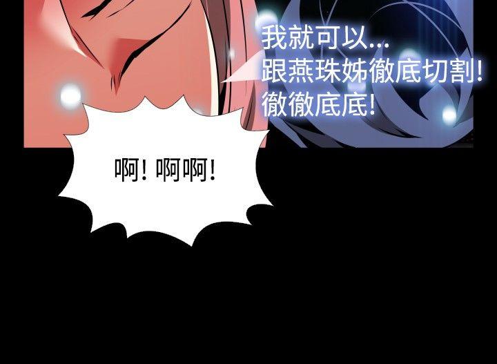 [韩国漫画] 恋爱辅助器 剧情,巨乳大奶#[34P]-19