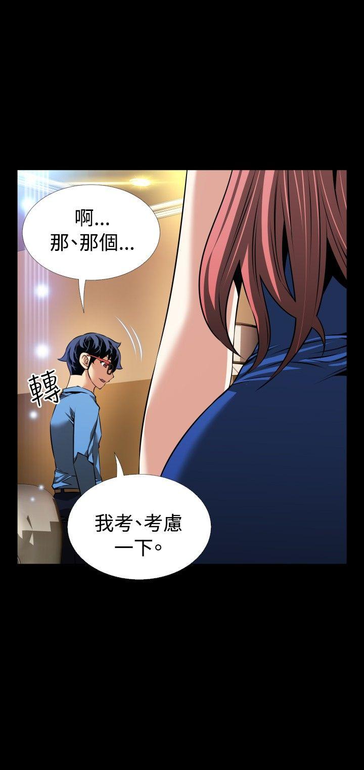 [韩国漫画] 恋爱辅助器 剧情,巨乳大奶#[34P]-23