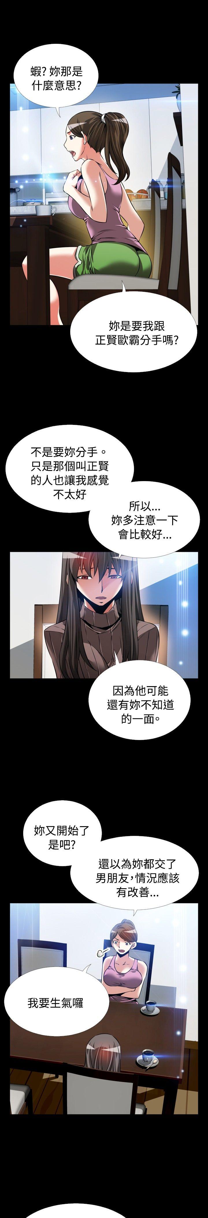 [韩国漫画] 恋爱辅助器 剧情,巨乳大奶#[34P]-28
