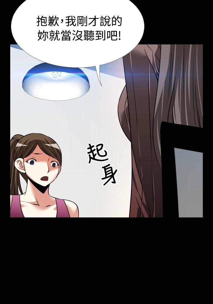 [韩国漫画] 恋爱辅助器 剧情,巨乳大奶#[34P]-29