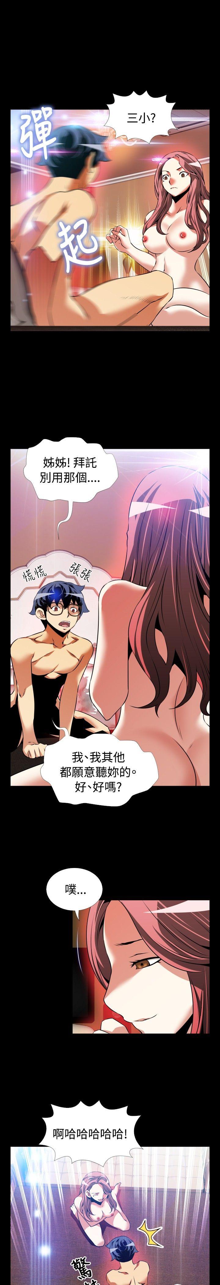 [韩国漫画] 恋爱辅助器 剧情,巨乳大奶#[34P]-8