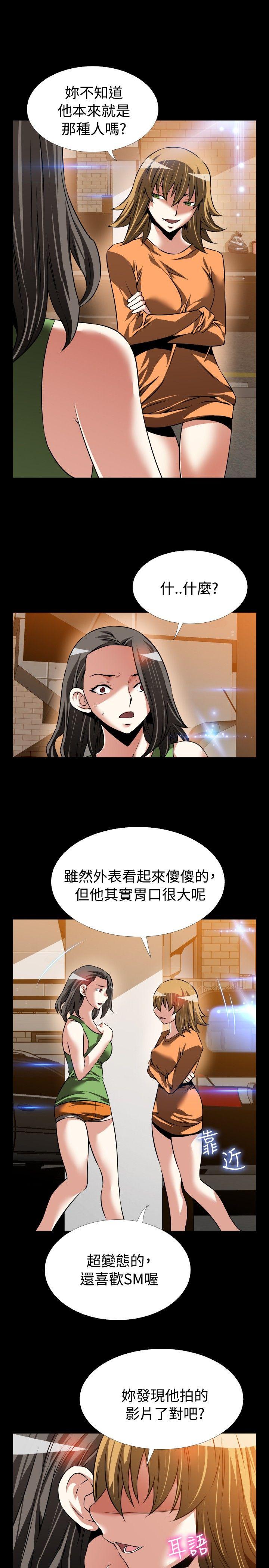 [韩国漫画] 恋爱辅助器 剧情,巨乳大奶#[33P]-11