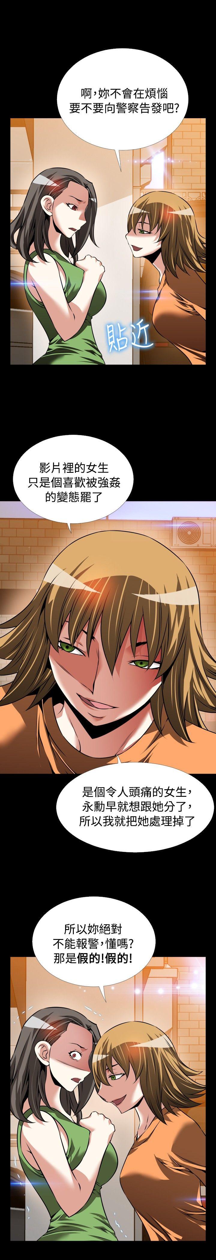 [韩国漫画] 恋爱辅助器 剧情,巨乳大奶#[33P]-15
