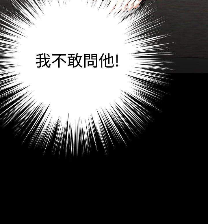 [韩国漫画] 恋爱辅助器 剧情,巨乳大奶#[33P]-2