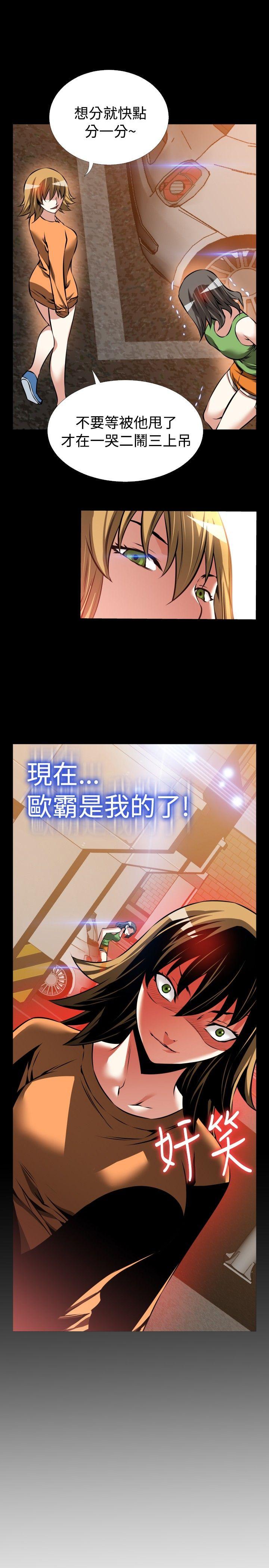 [韩国漫画] 恋爱辅助器 剧情,巨乳大奶#[33P]-21