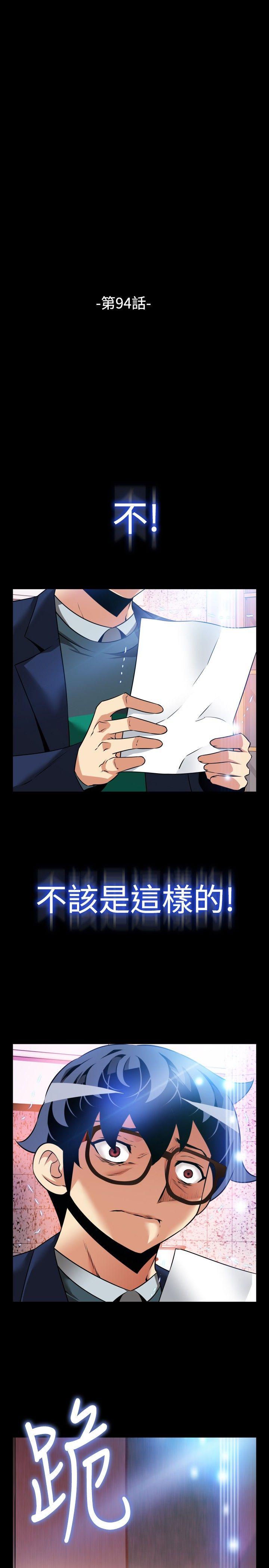 [韩国漫画] 恋爱辅助器 剧情,巨乳大奶#[34P]-5