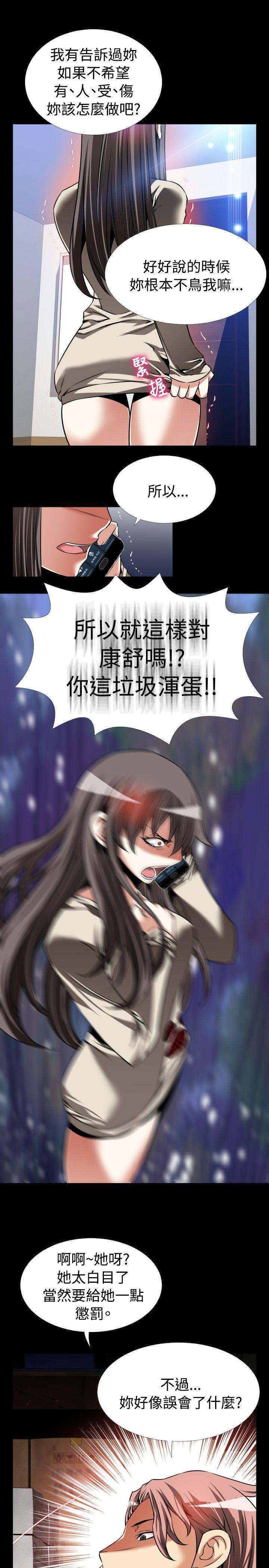 [韩国漫画] 恋爱辅助器 剧情,巨乳大奶#[32P]-25
