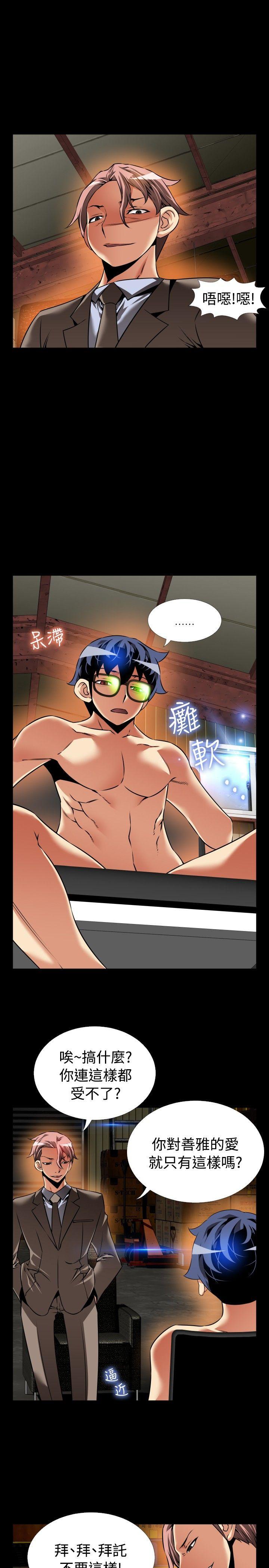 [韩国漫画] 恋爱辅助器 剧情,巨乳大奶#[33P]-11