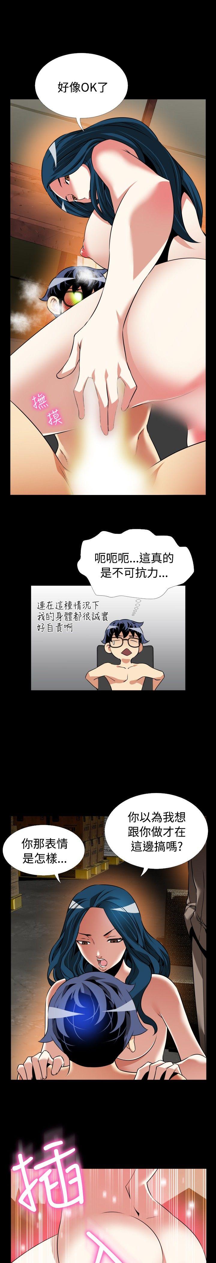 [韩国漫画] 恋爱辅助器 剧情,巨乳大奶#[33P]-21