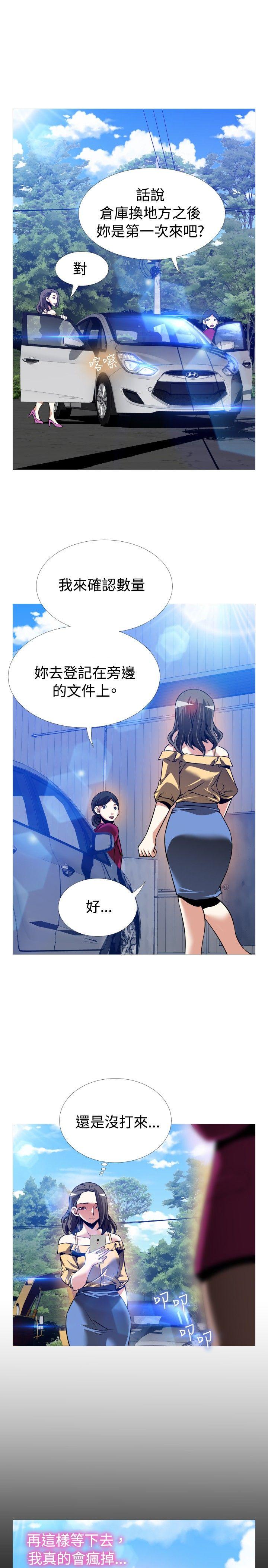 [韩国漫画] 恋爱辅助器 剧情,巨乳大奶#[33P]-3