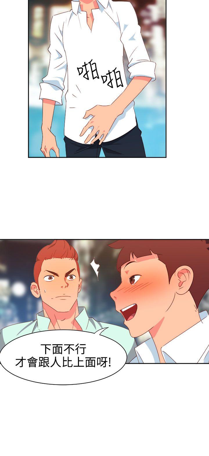 [韩国漫画] 情欲灵药 爱情,熟女人妻,巨乳大奶#[20P]-14