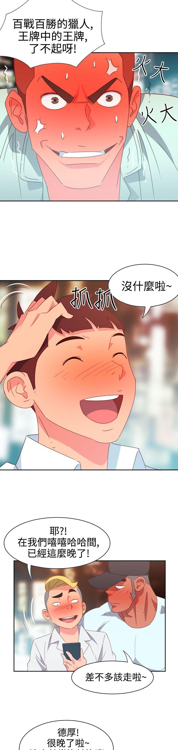 [韩国漫画] 情欲灵药 爱情,熟女人妻,巨乳大奶#[20P]-18