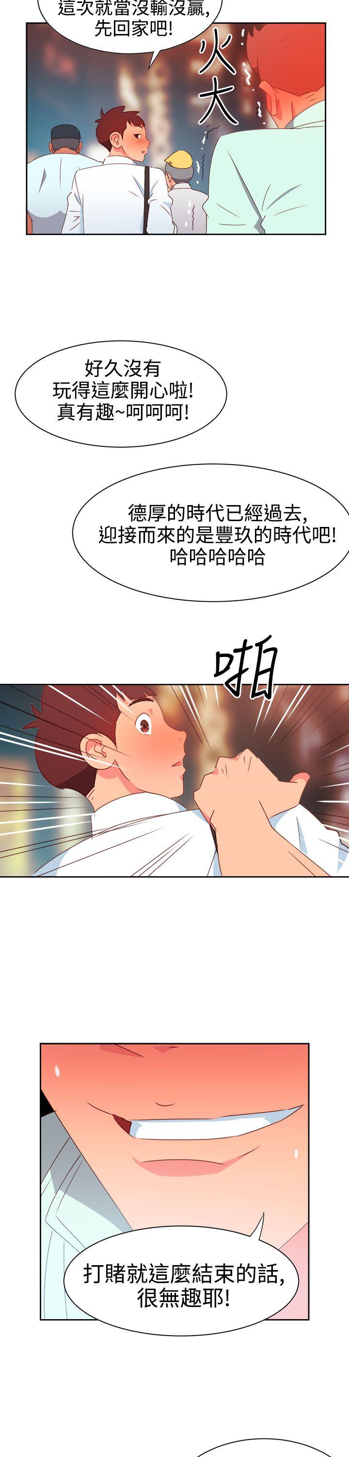 [韩国漫画] 情欲灵药 爱情,熟女人妻,巨乳大奶#[20P]-19