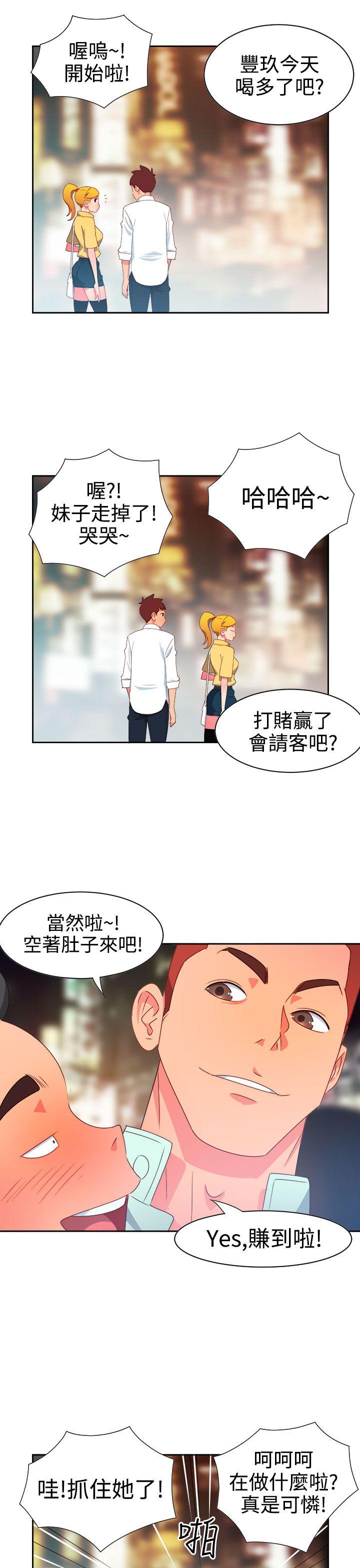 [韩国漫画] 情欲灵药 爱情,熟女人妻,巨乳大奶#[20P]-8