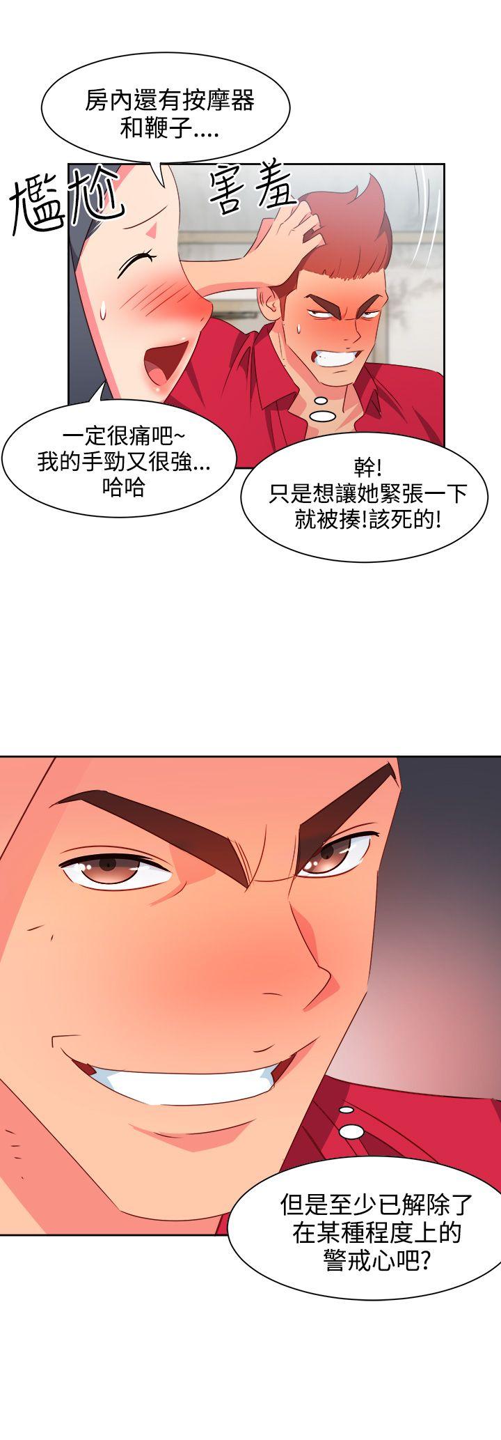 [韩国漫画] 情欲灵药 爱情,熟女人妻,巨乳大奶#[20P]-14