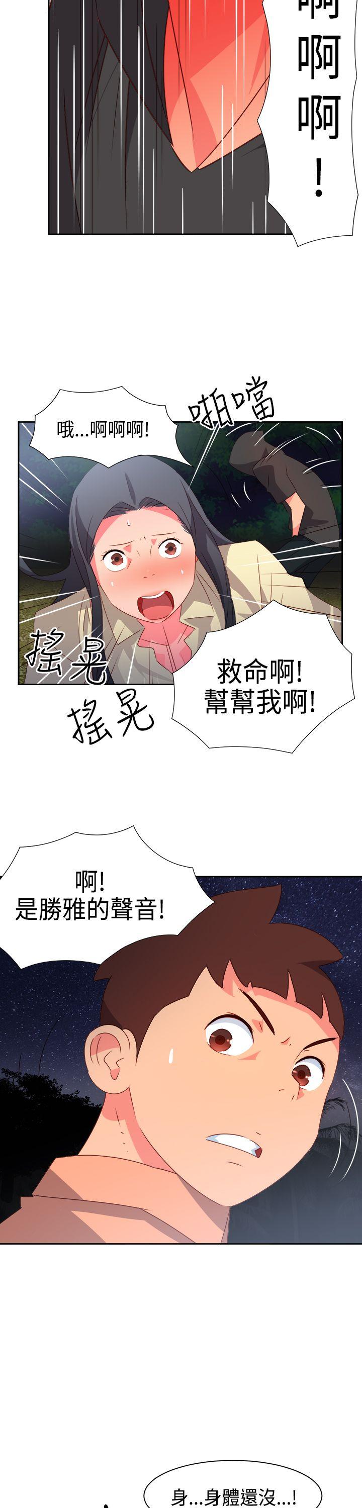 [韩国漫画] 情欲灵药 爱情,熟女人妻,巨乳大奶#[23P]-12