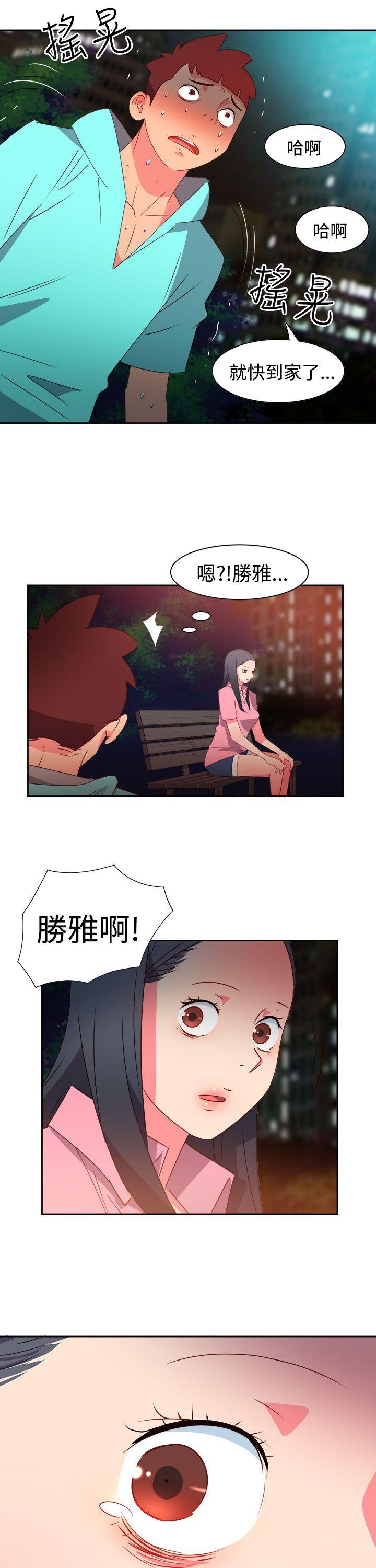 [韩国漫画] 情欲灵药 爱情,熟女人妻,巨乳大奶#[26P]-14