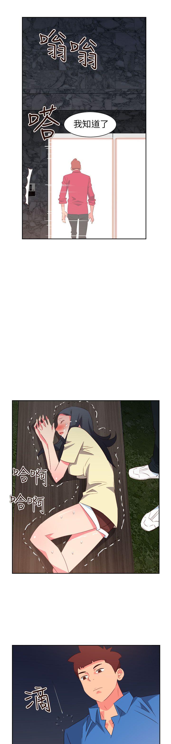 [韩国漫画] 情欲灵药 爱情,熟女人妻,巨乳大奶#[25P]-11