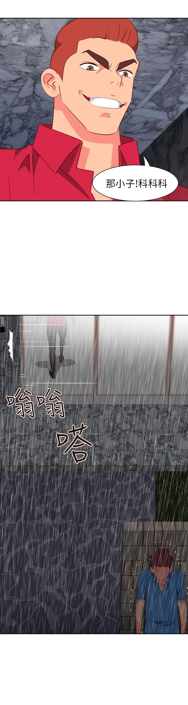 [韩国漫画] 情欲灵药 爱情,熟女人妻,巨乳大奶#[25P]-16