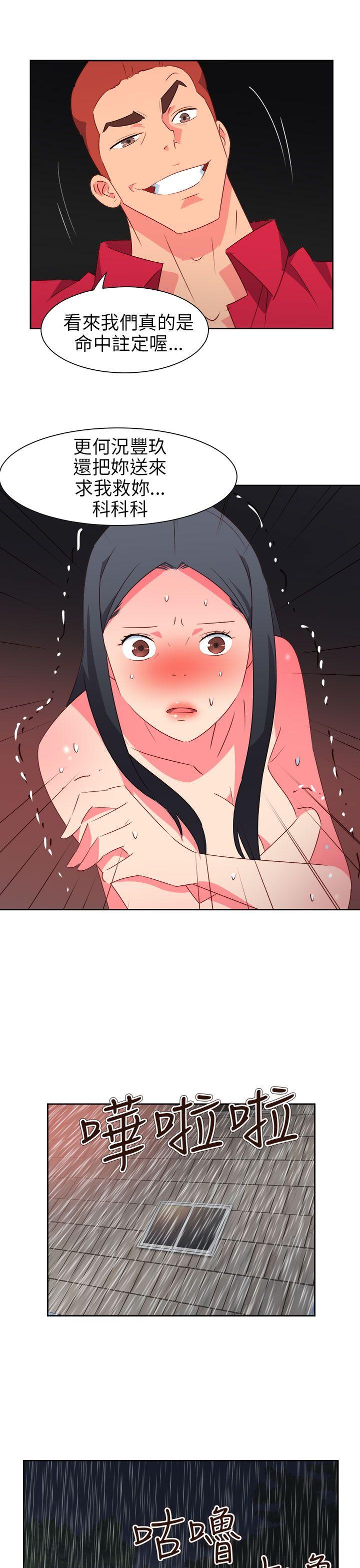[韩国漫画] 情欲灵药 爱情,熟女人妻,巨乳大奶#[25P]-20