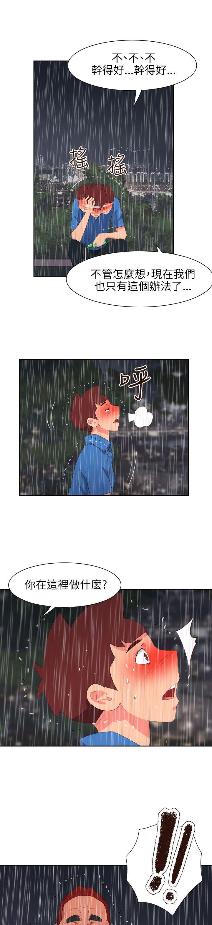 [韩国漫画] 情欲灵药 爱情,熟女人妻,巨乳大奶#[25P]-23