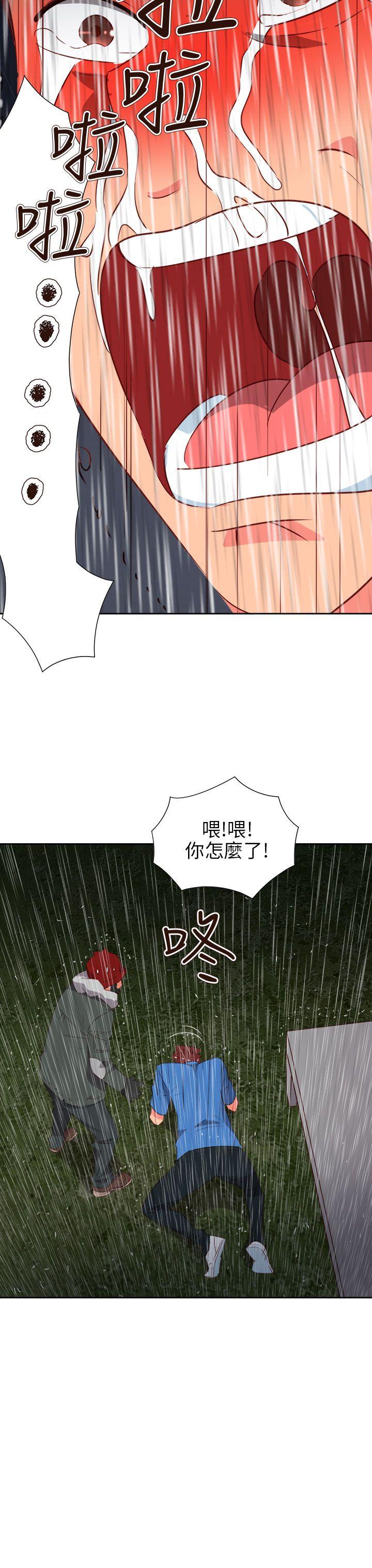 [韩国漫画] 情欲灵药 爱情,熟女人妻,巨乳大奶#[25P]-25