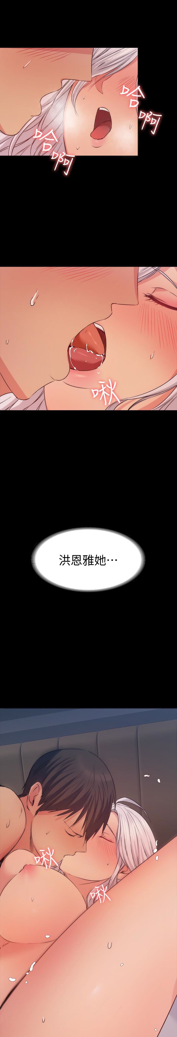 [韩国漫画] 退货女友 爱情,熟女人妻,巨乳大奶#[38P]-22