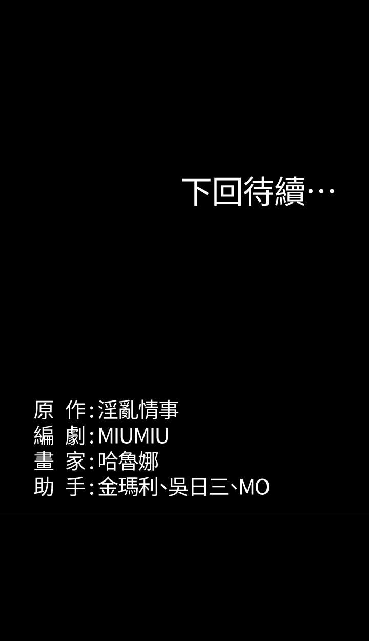 [韩国漫画] 退货女友 爱情,熟女人妻,巨乳大奶#[38P]-38