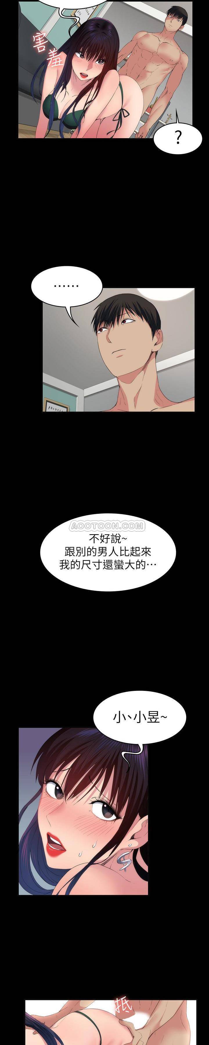 [韩国漫画] 退货女友 爱情,熟女人妻,巨乳大奶#[24P]-4