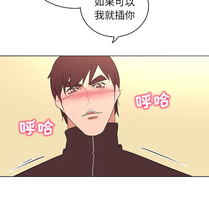 [韩国漫画] 我的老婆是模特 爱情,熟女人妻,巨乳大奶#[81P]-65