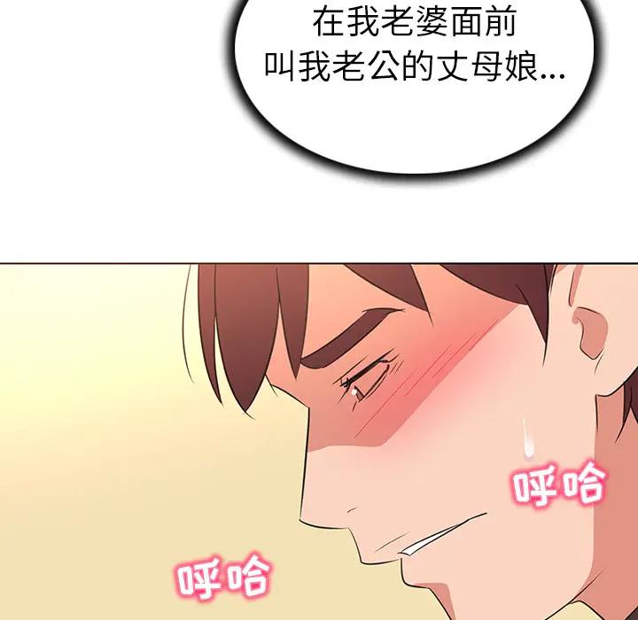 [韩国漫画] 我的老婆是模特 爱情,熟女人妻,巨乳大奶#[81P]-73