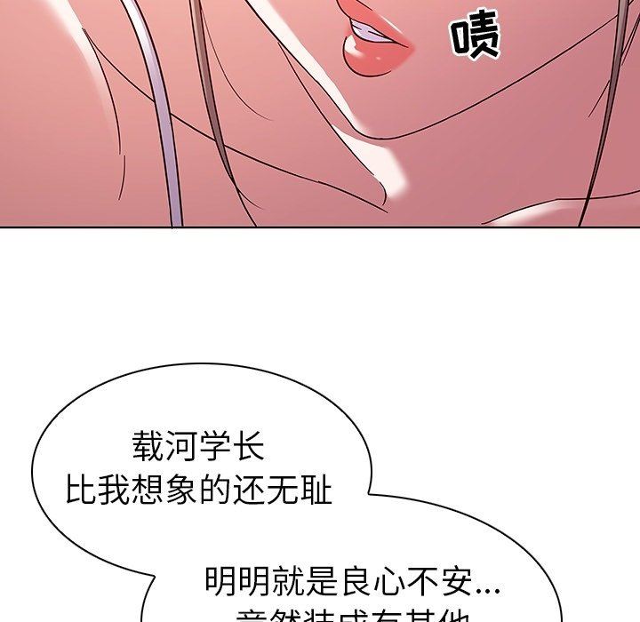 [韩国漫画] 我的老婆是模特 爱情,熟女人妻,巨乳大奶#[102P]-12