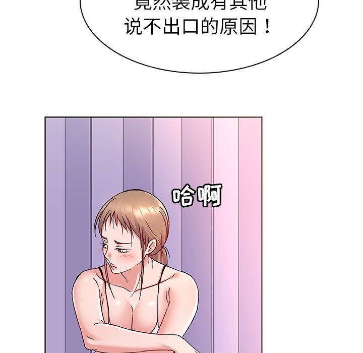 [韩国漫画] 我的老婆是模特 爱情,熟女人妻,巨乳大奶#[102P]-13