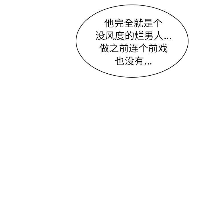[韩国漫画] 我的老婆是模特 爱情,熟女人妻,巨乳大奶#[102P]-15