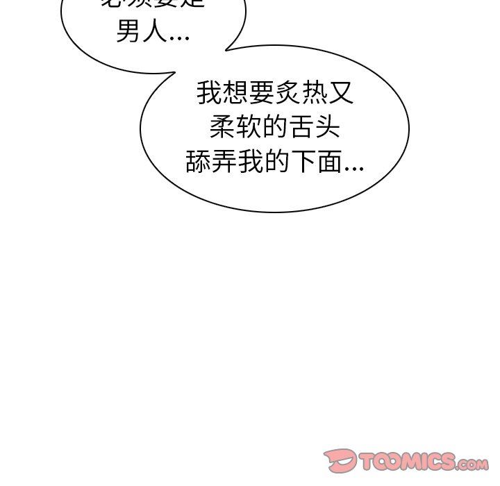 [韩国漫画] 我的老婆是模特 爱情,熟女人妻,巨乳大奶#[102P]-26